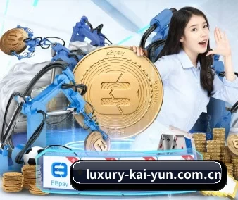 开云 APP 界面